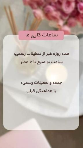 عکس سالن زیبایی مریدا 