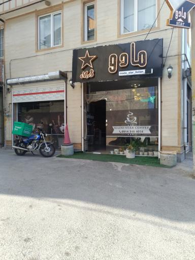 عکس کافه مادو استار
