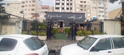 عکس کافه اسپرلوس
