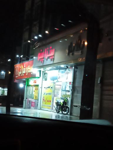 عکس پیتزا پینو