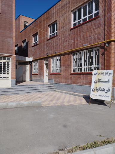 عکس مجتمع آموزشی سردار سپهبد شهید حاج قاسم سلیمانی