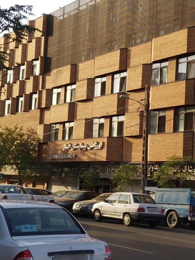 عکس بیمارستان و زایشگاه اقبال
