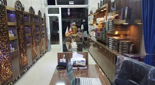 عکس موزه فروشگاه گز جامی (شعبه1)