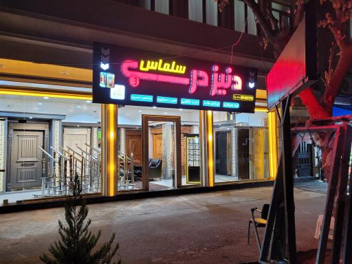 عکس دنیز درب سلماس