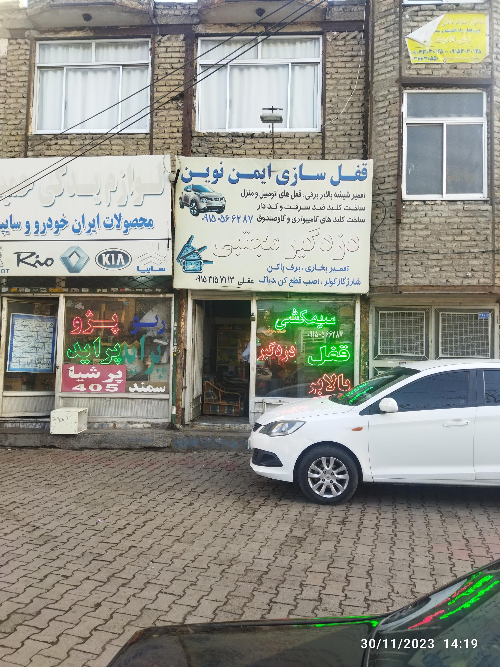 عکس قفل سازی خودرو ایمن نوین