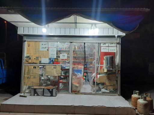 عکس دکه امیررضا محمدی