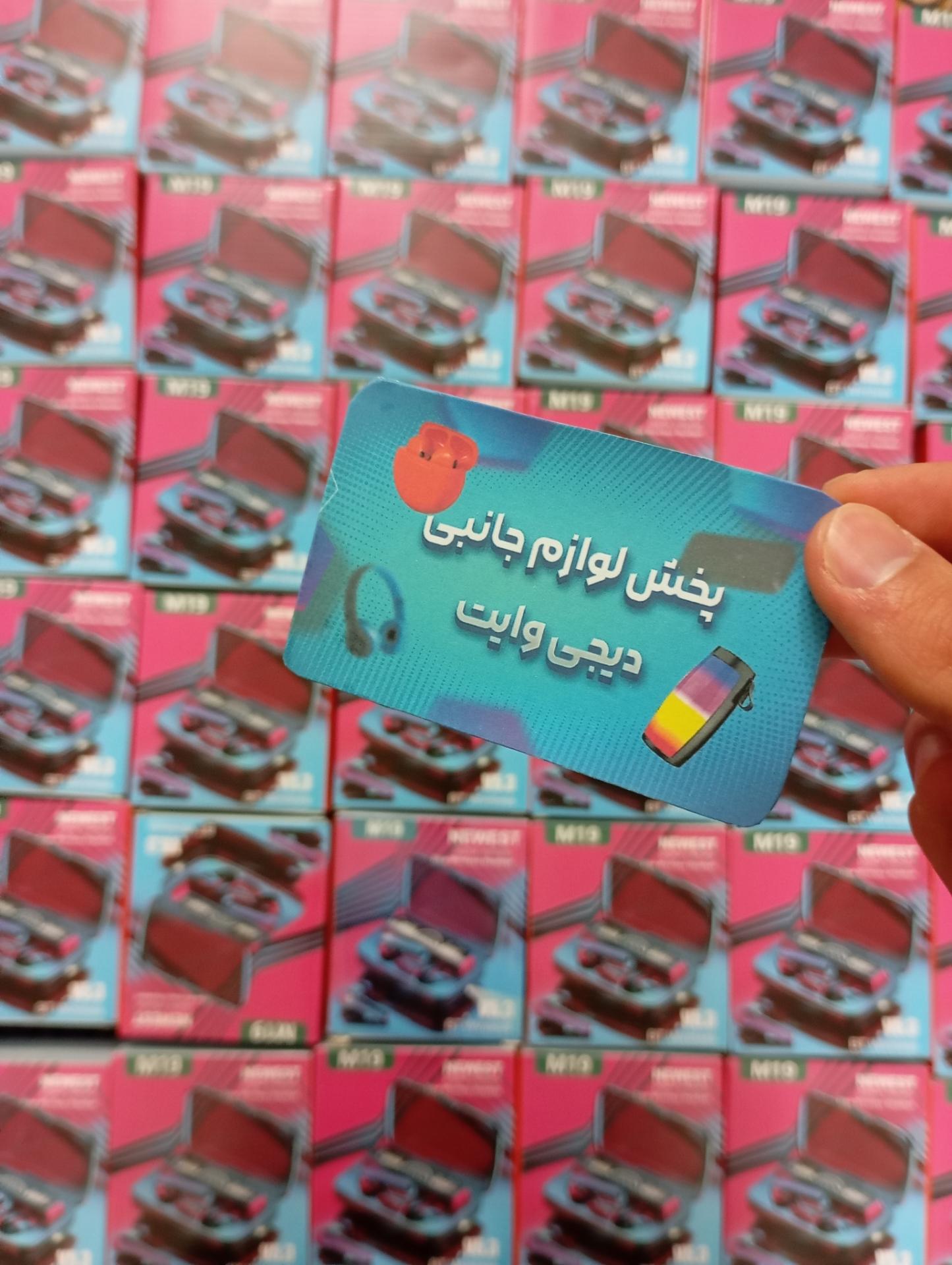 عکس پخش لوازم جانبی دیجی وایت 