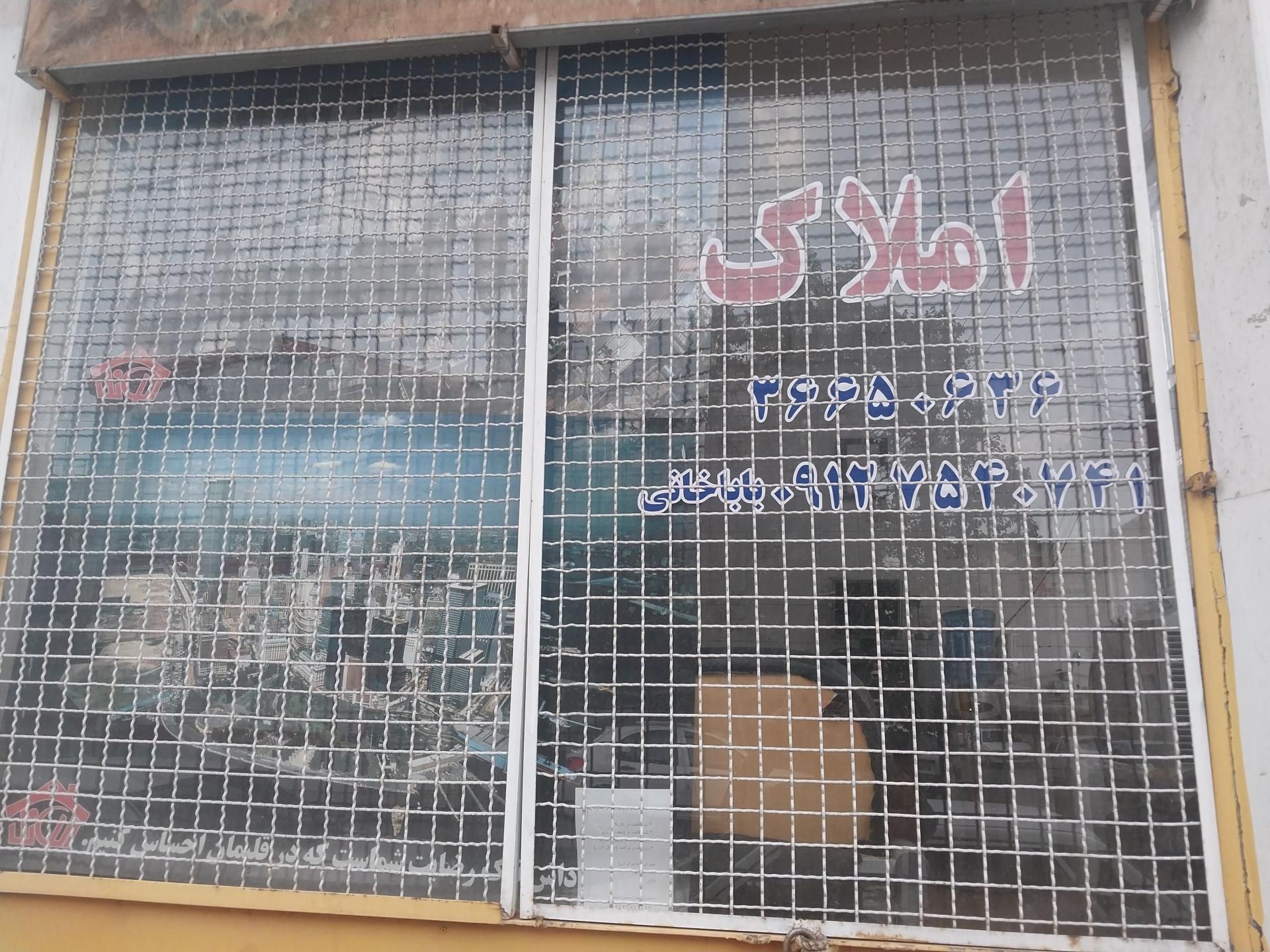 عکس املاک باباخانی