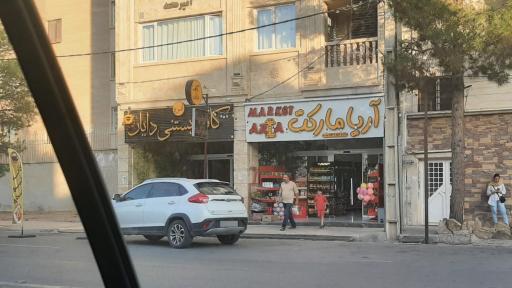 سوپر آریا
