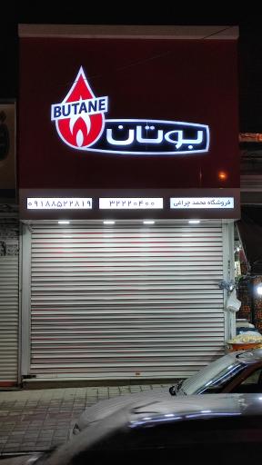 عکس لوازم خانگی محمد چراغی (بوتان)