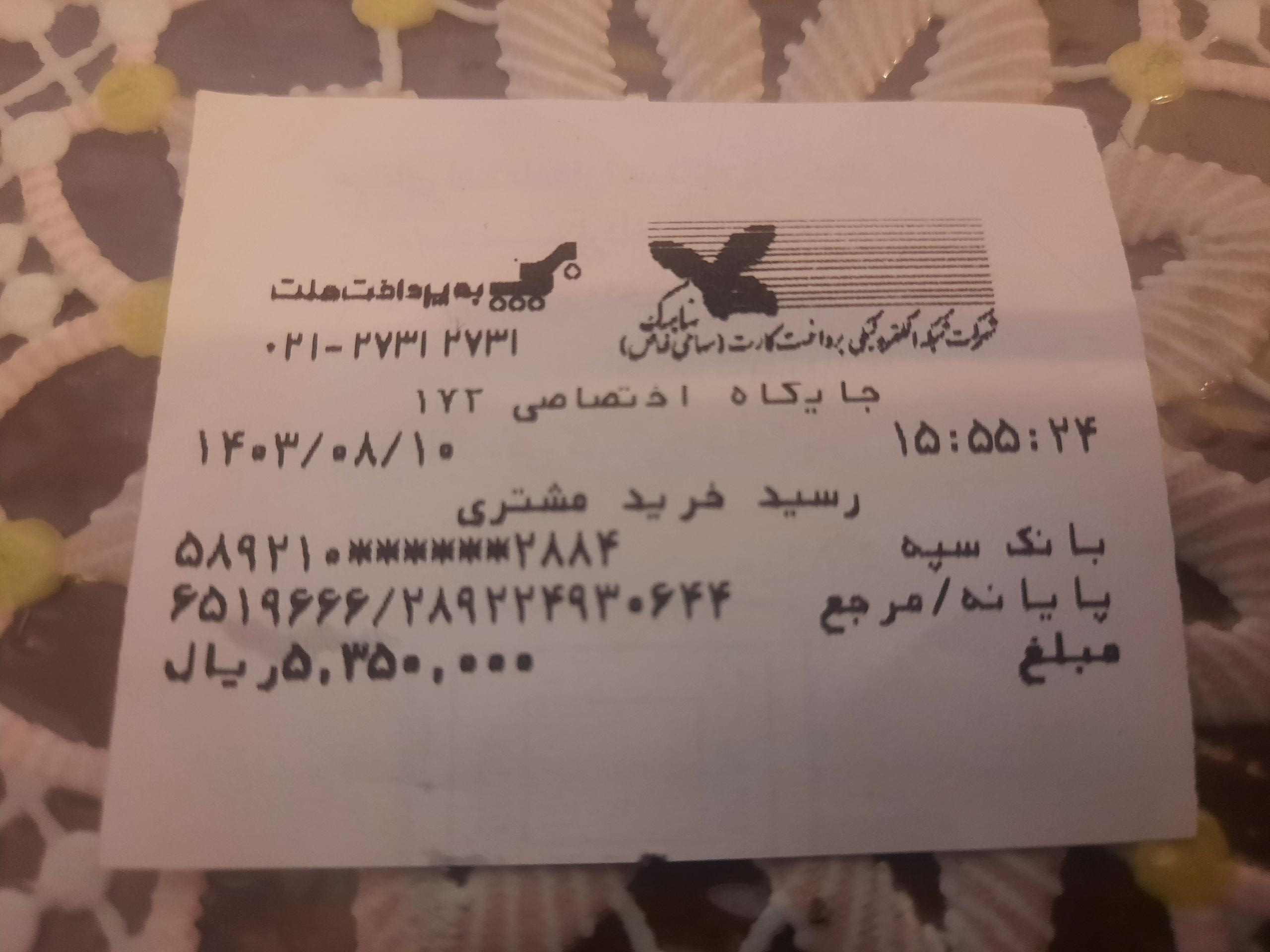 عکس پمپ بنزین ۱۷۲ آزادگان