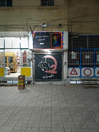 عکس باشگاه بدنسازی اکسیژن