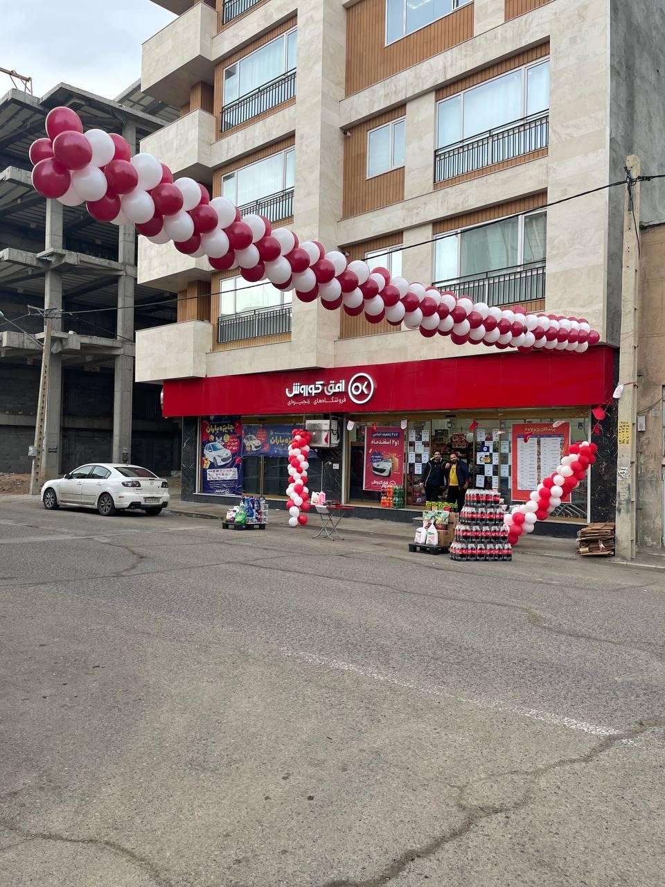 عکس افق کوروش