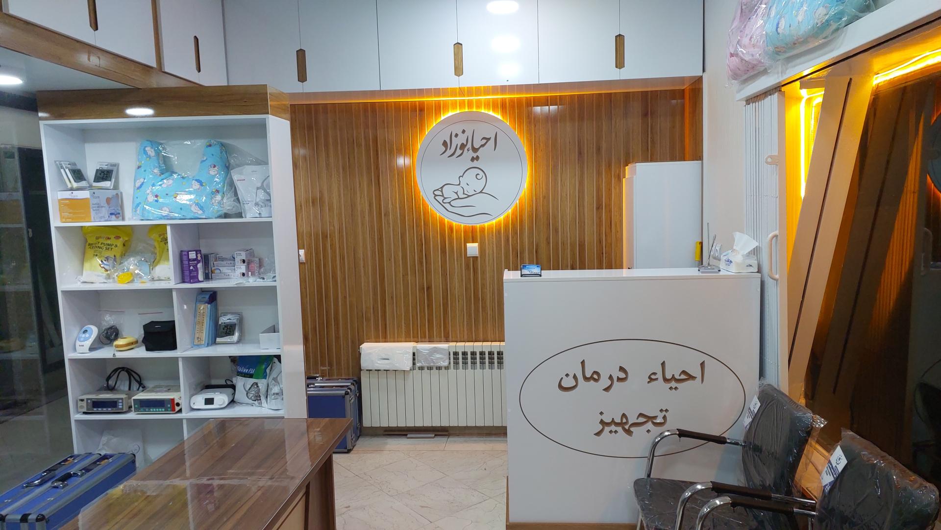 عکس خدمات پرستاری احیا درمان تجهیز