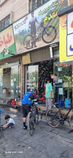 عکس دوچرخه و موتورسیکلت مقدم