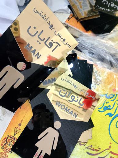 عکس چاپ اسپورت