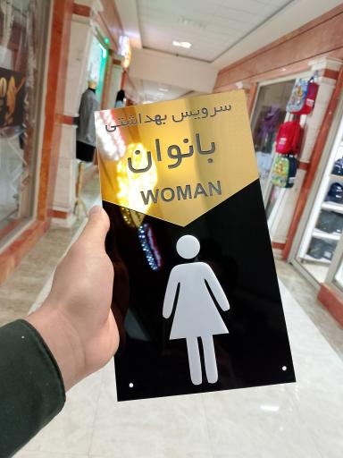 عکس چاپ اسپورت