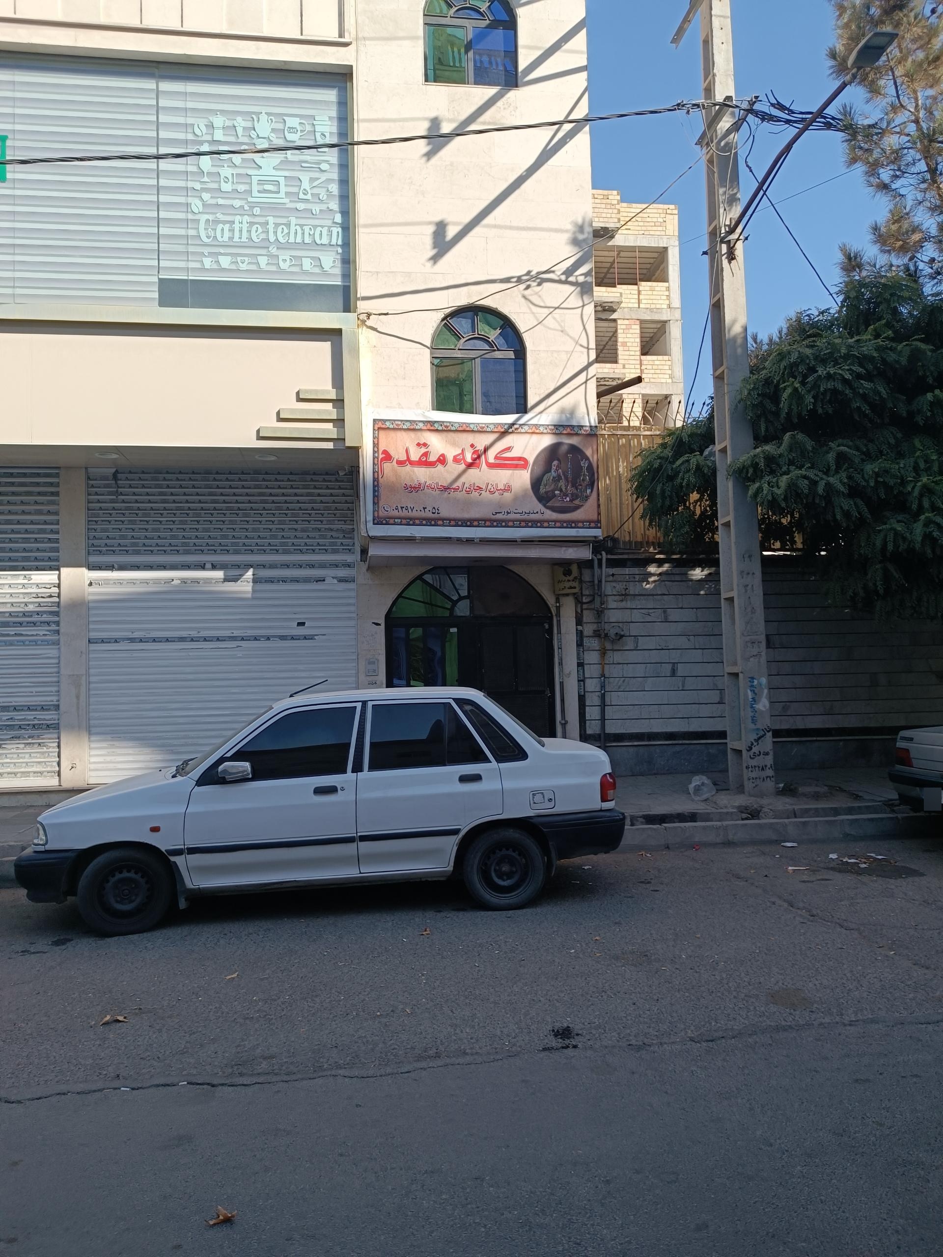 عکس کافه مقدم