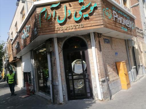 موسیقی دلارام