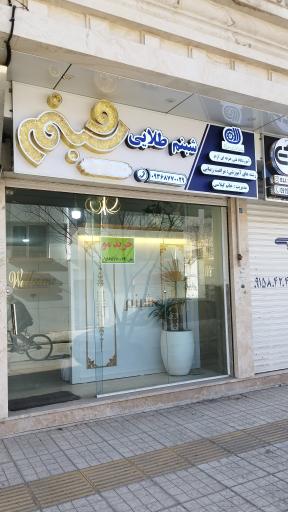 عکس سالن زیبایی شبنم