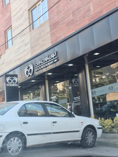 عکس کافه و رستوران تورینو
