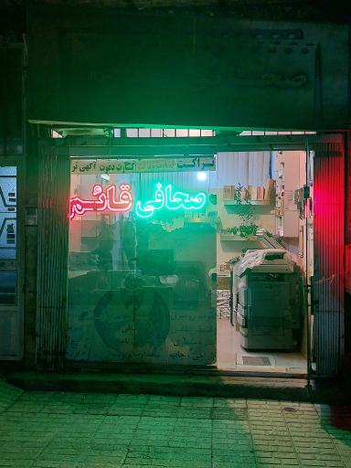 عکس صحافی قائم