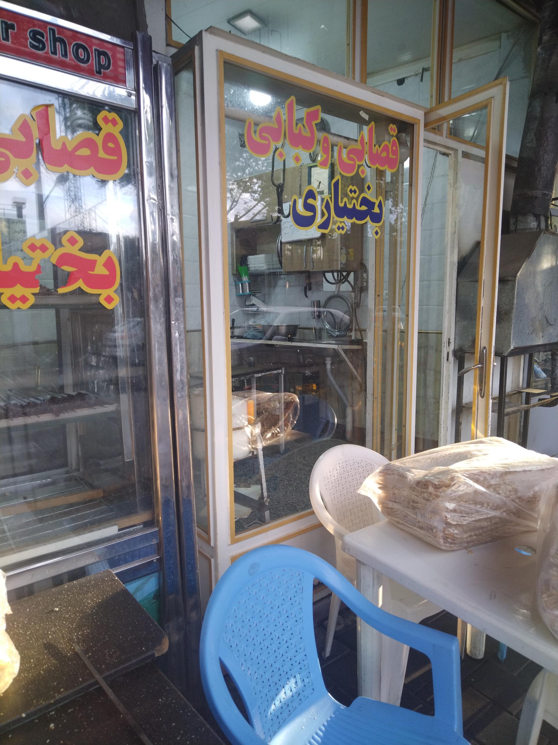 عکس قصابی و کبابی بختیاری