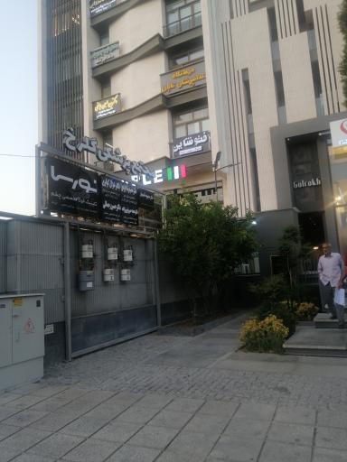 عکس مجتمع پزشکی گلرخ