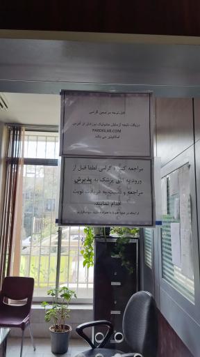 عکس مرکز خدمات جامع سلامت شهری  ادویه چی