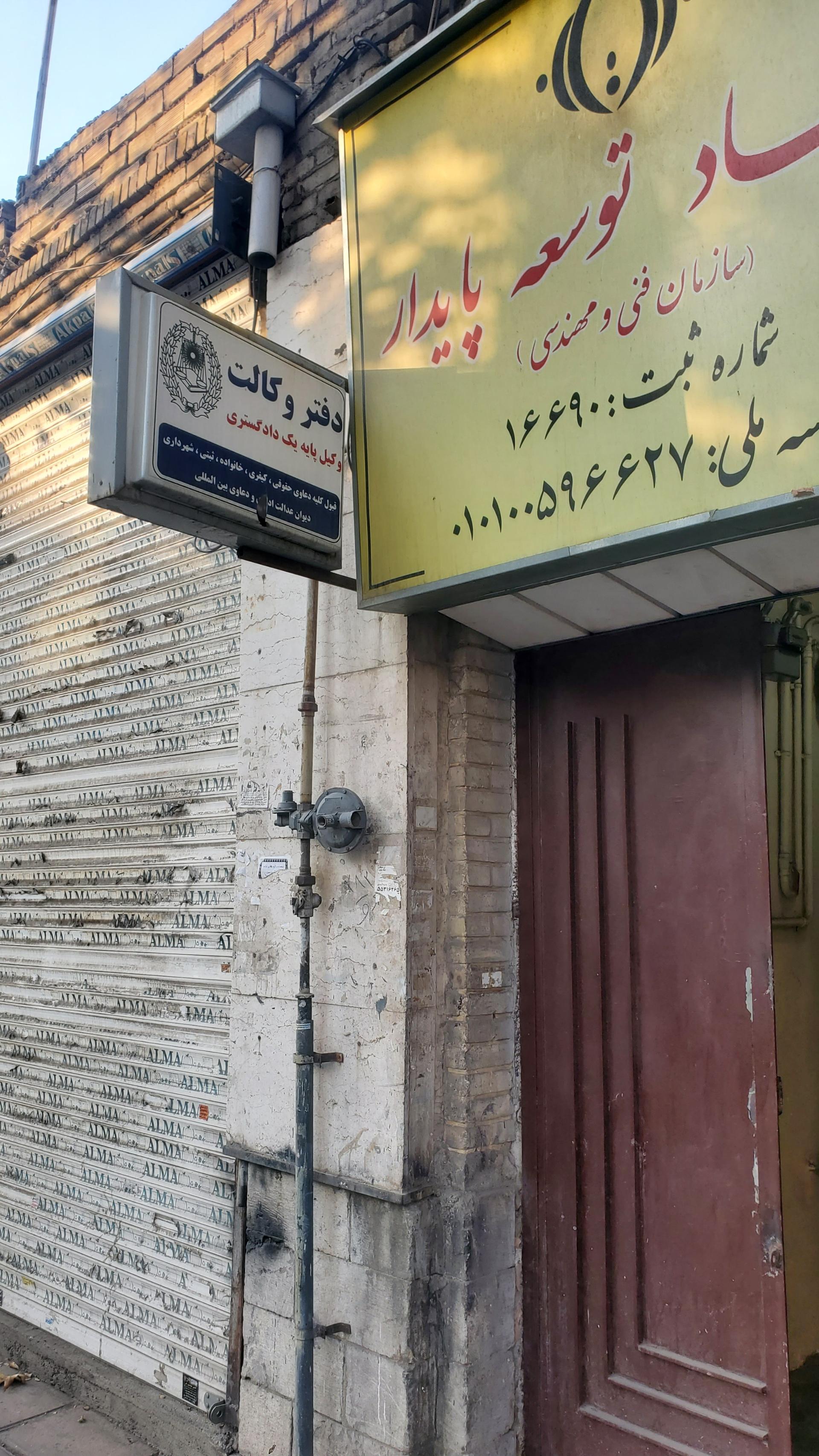 عکس دفتر وکالت گروه وکلای دیوان
