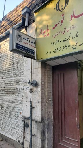 عکس دفتر وکالت گروه وکلای دیوان