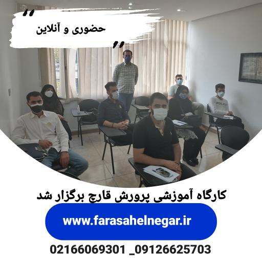 عکس آموزشگاه کشاورزی فراساحل نگار