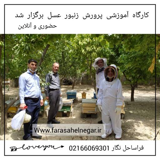 عکس آموزشگاه کشاورزی فراساحل نگار