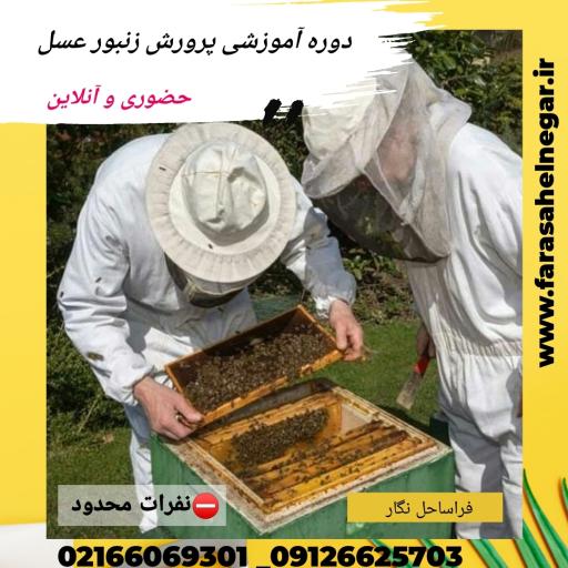 عکس آموزشگاه کشاورزی فراساحل نگار