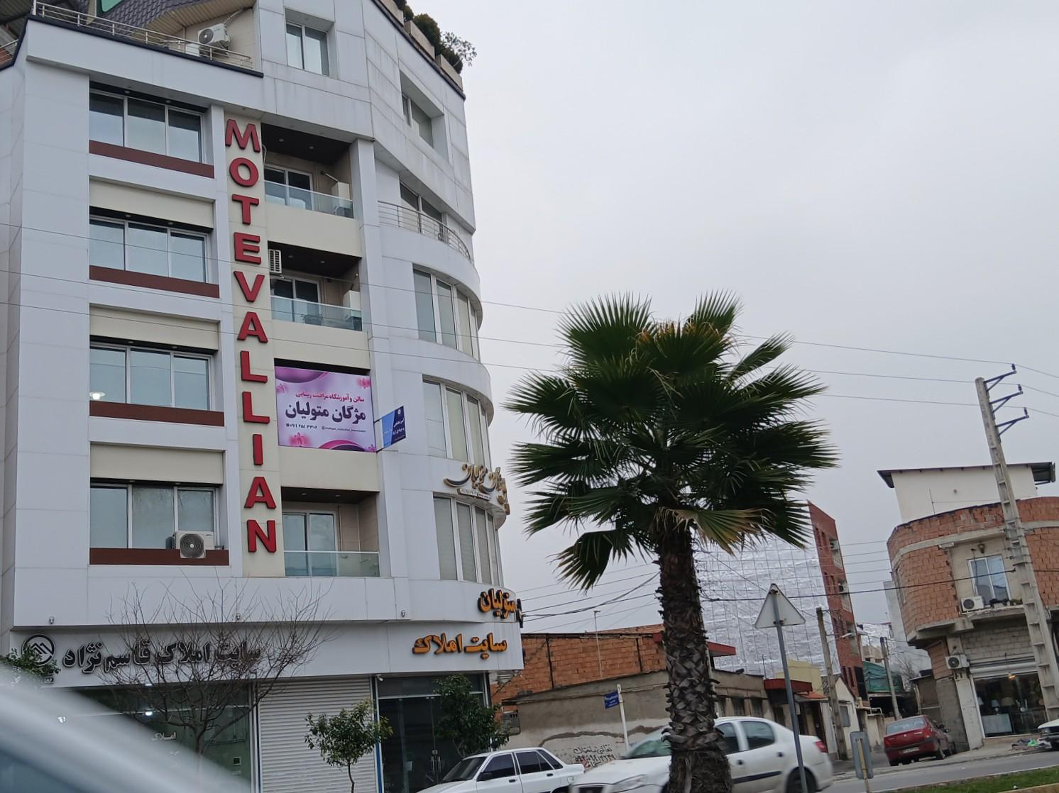 عکس سالن واموزشگاه مراقبت زیبایی مژگان متولیان 