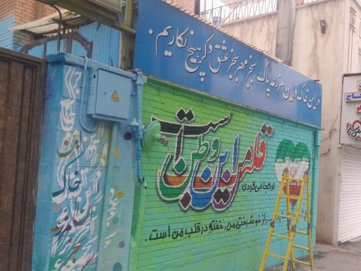 عکس دبیرستان شهدای هویزه