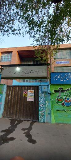 عکس دبیرستان شهدای هویزه