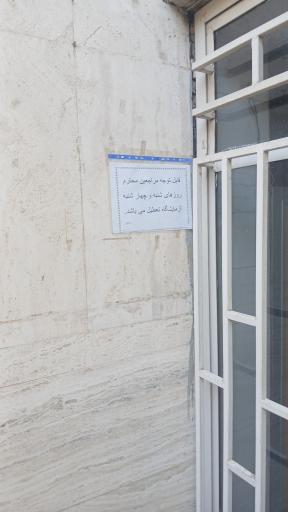 عکس مرکز خدمات جامع سلامت شهری  ادویه چی