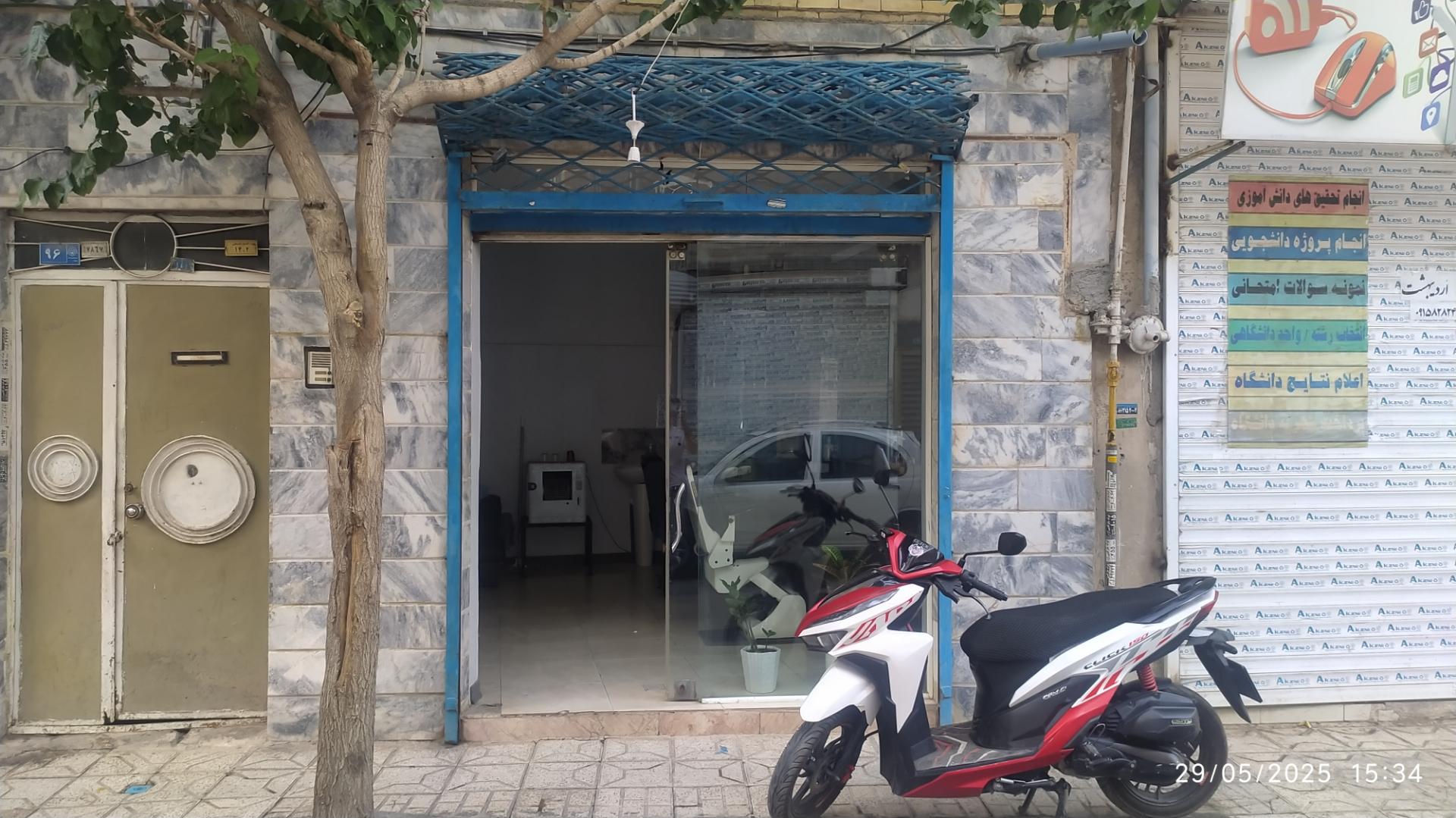 عکس پیرایش موکات