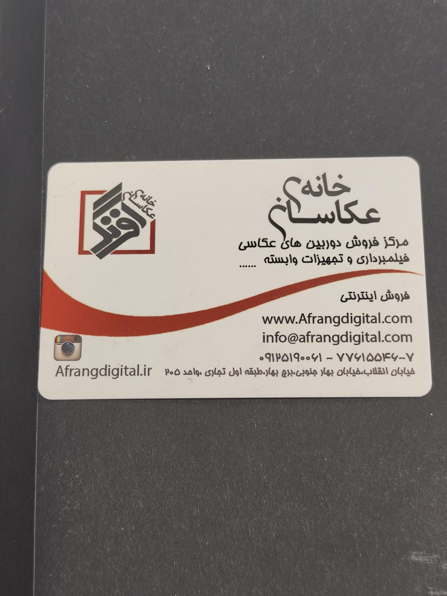 عکس خانه عکاسان افرنگ