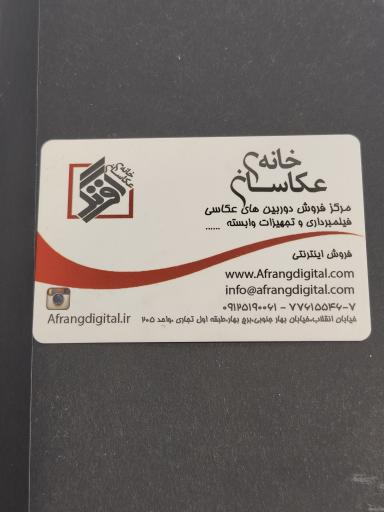 عکس خانه عکاسان افرنگ