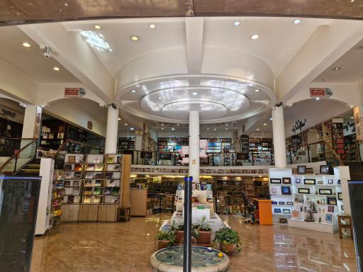 عکس ترنجستان بهشت