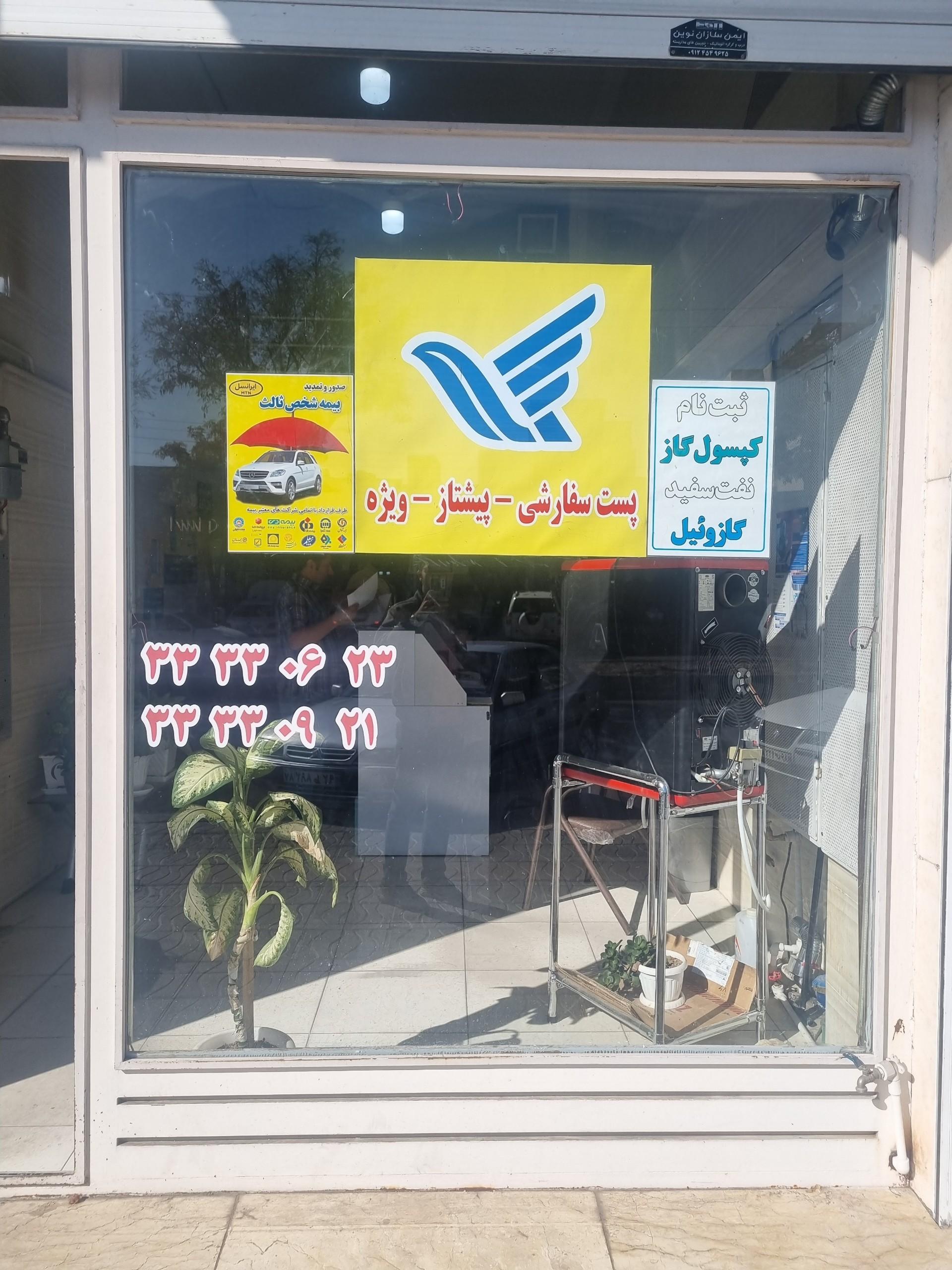 عکس دفتر پیشخوان خدمات دولتی ملکی