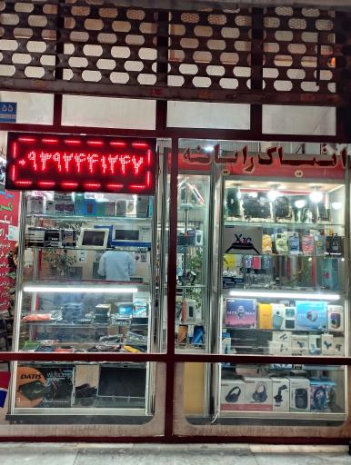 عکس فروشگاه اِنیاک