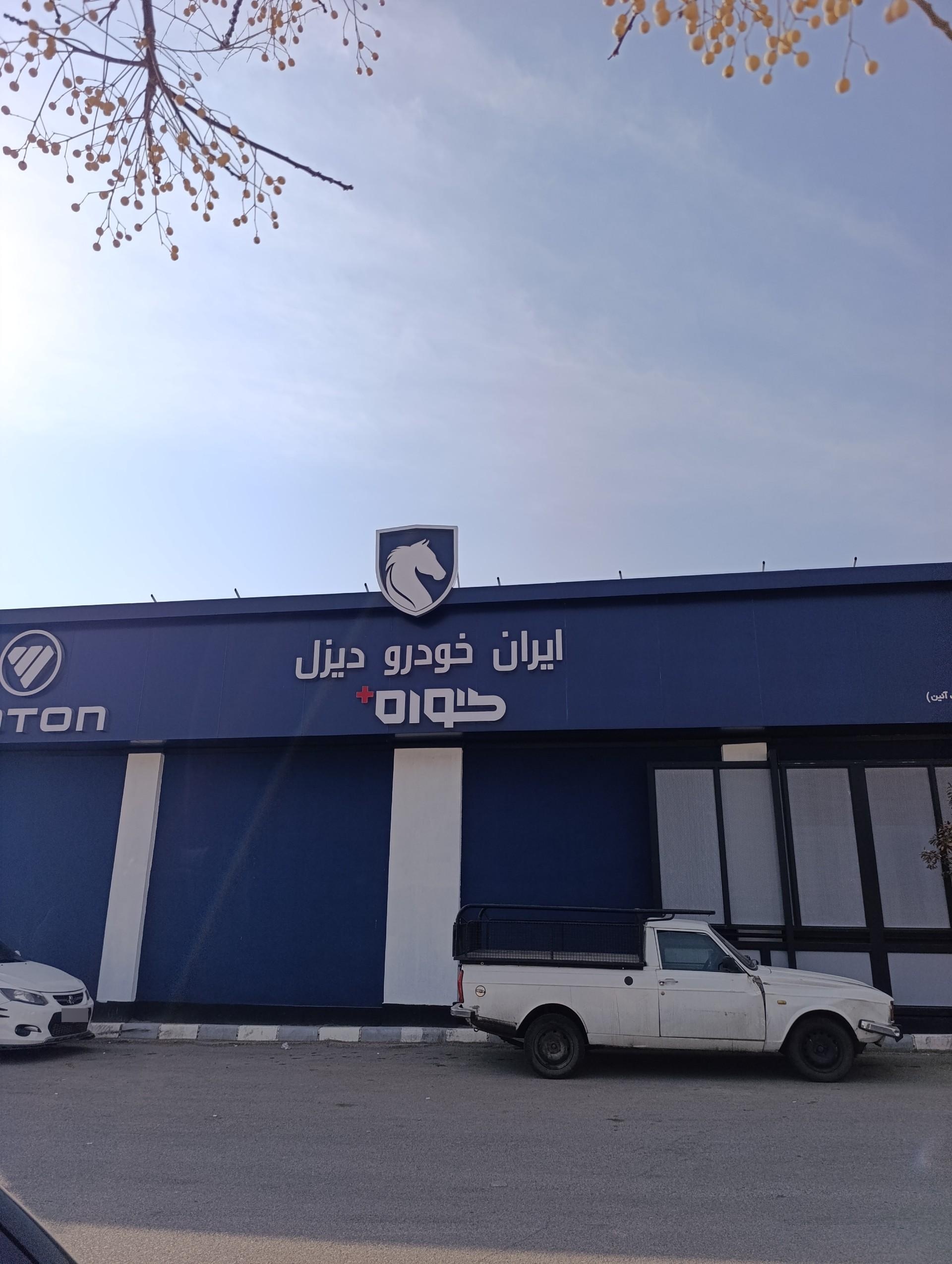 عکس نمایندگی گواه فوتون