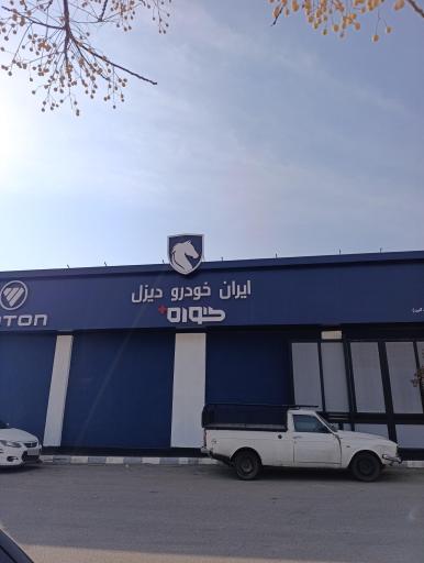 عکس نمایندگی گواه فوتون