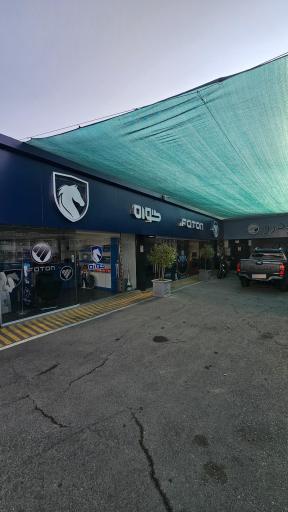 عکس نمایندگی گواه فوتون