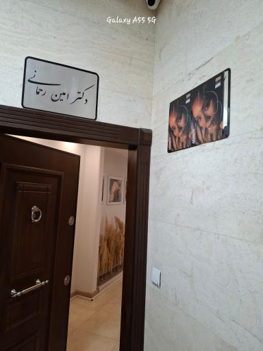 عکس دکتر امین رحمانی