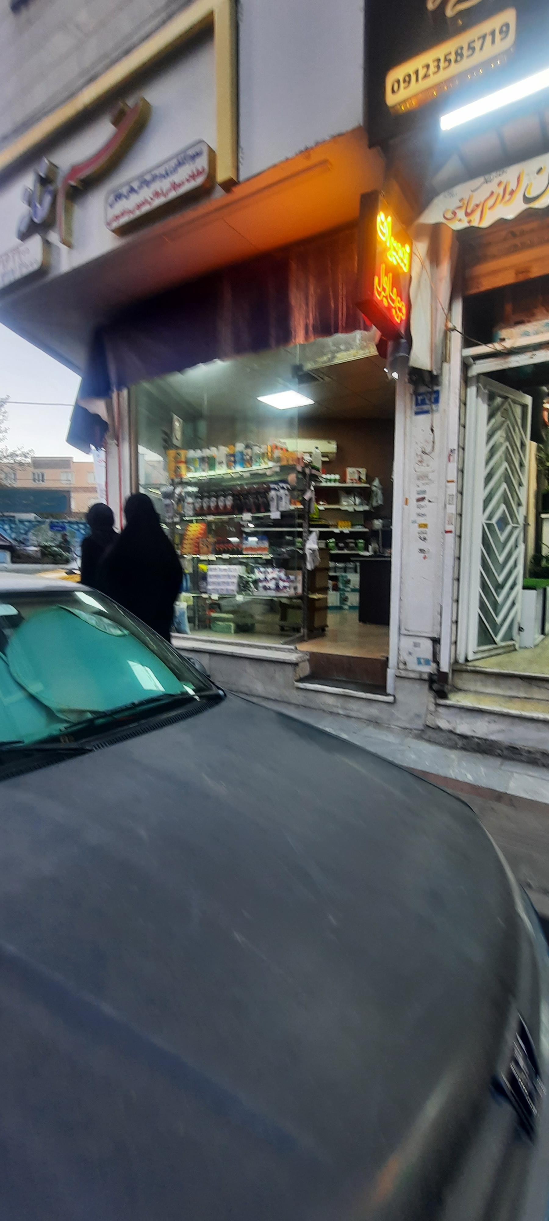 عکس مغازه سم فروشی