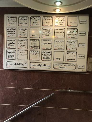 عکس ساختمان پزشکان فتح